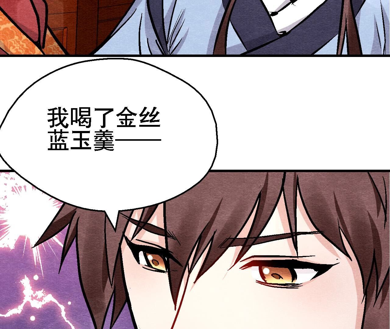 第2季第127话 太子的计划-第178话