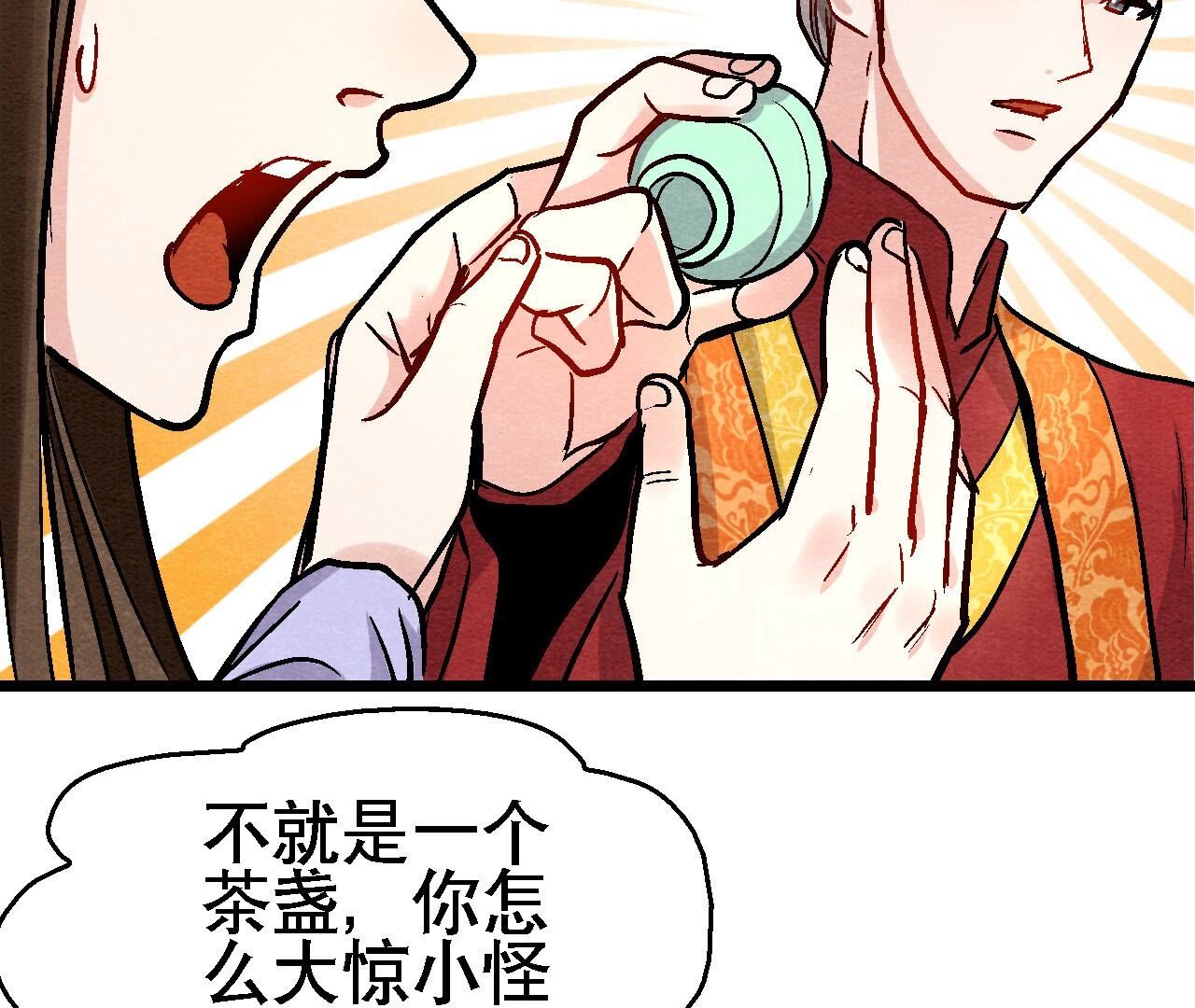 第2季第127话 太子的计划-第178话