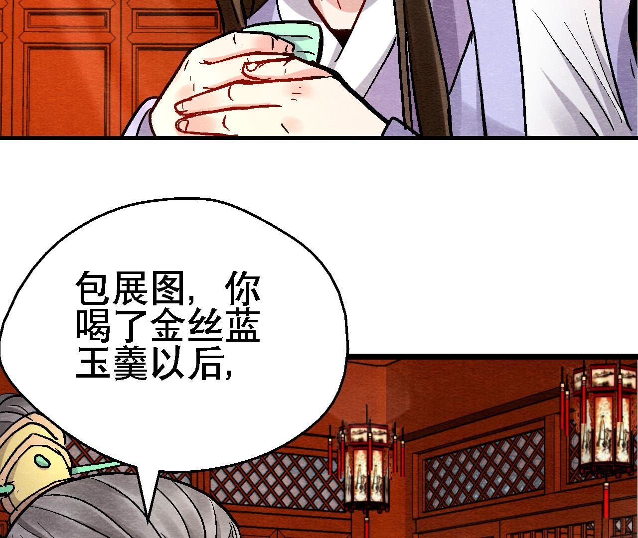 第2季第127话 太子的计划-第178话