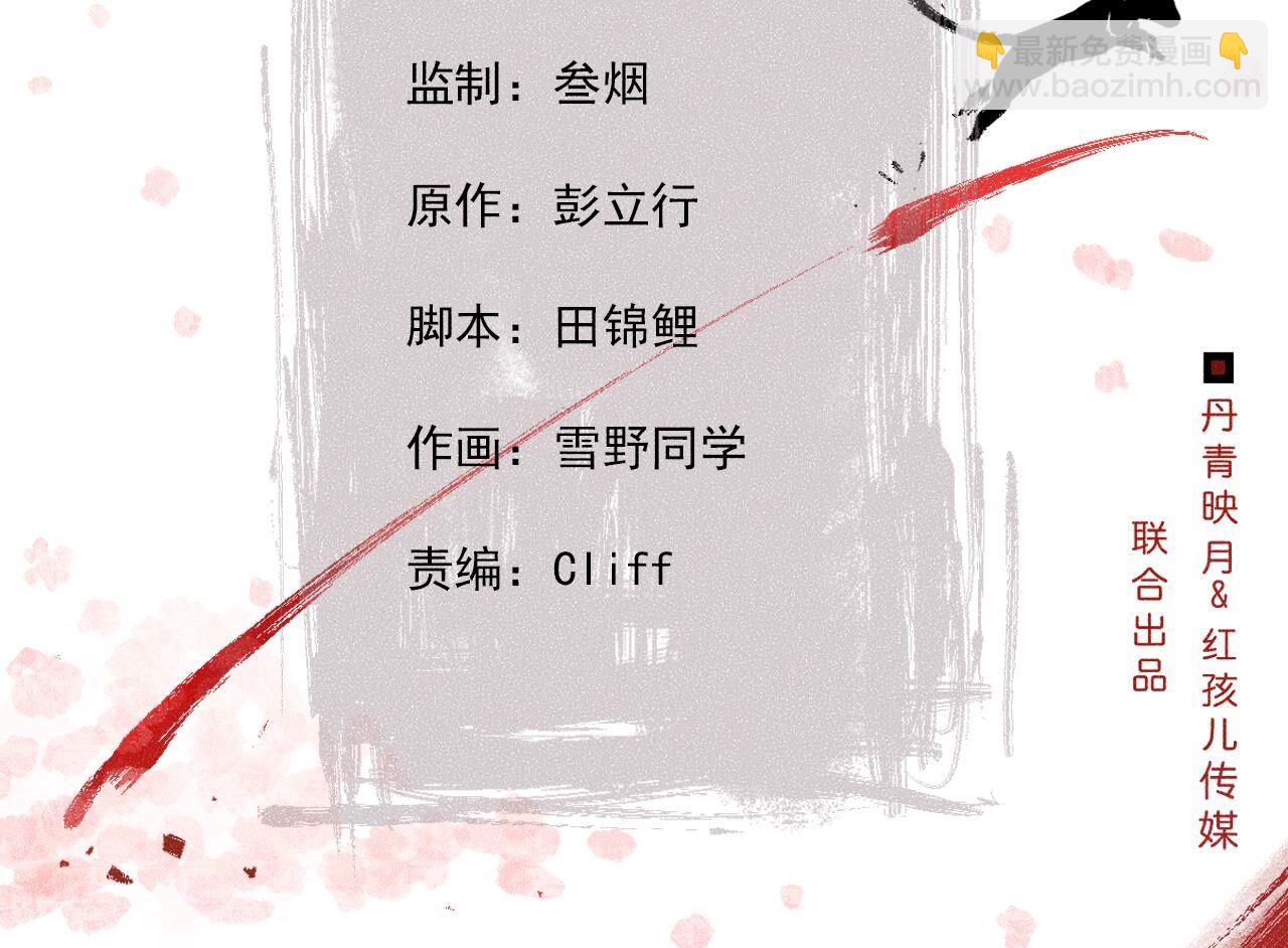 第2季第127话 太子的计划-第178话