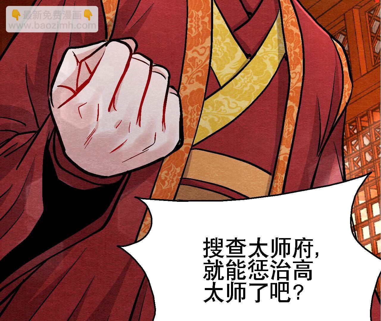 第2季第127话 太子的计划-第178话
