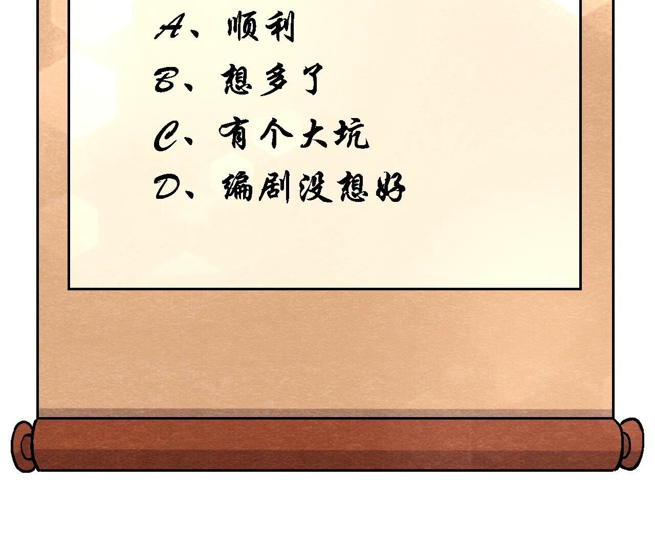 第2季第127话 太子的计划-第178话