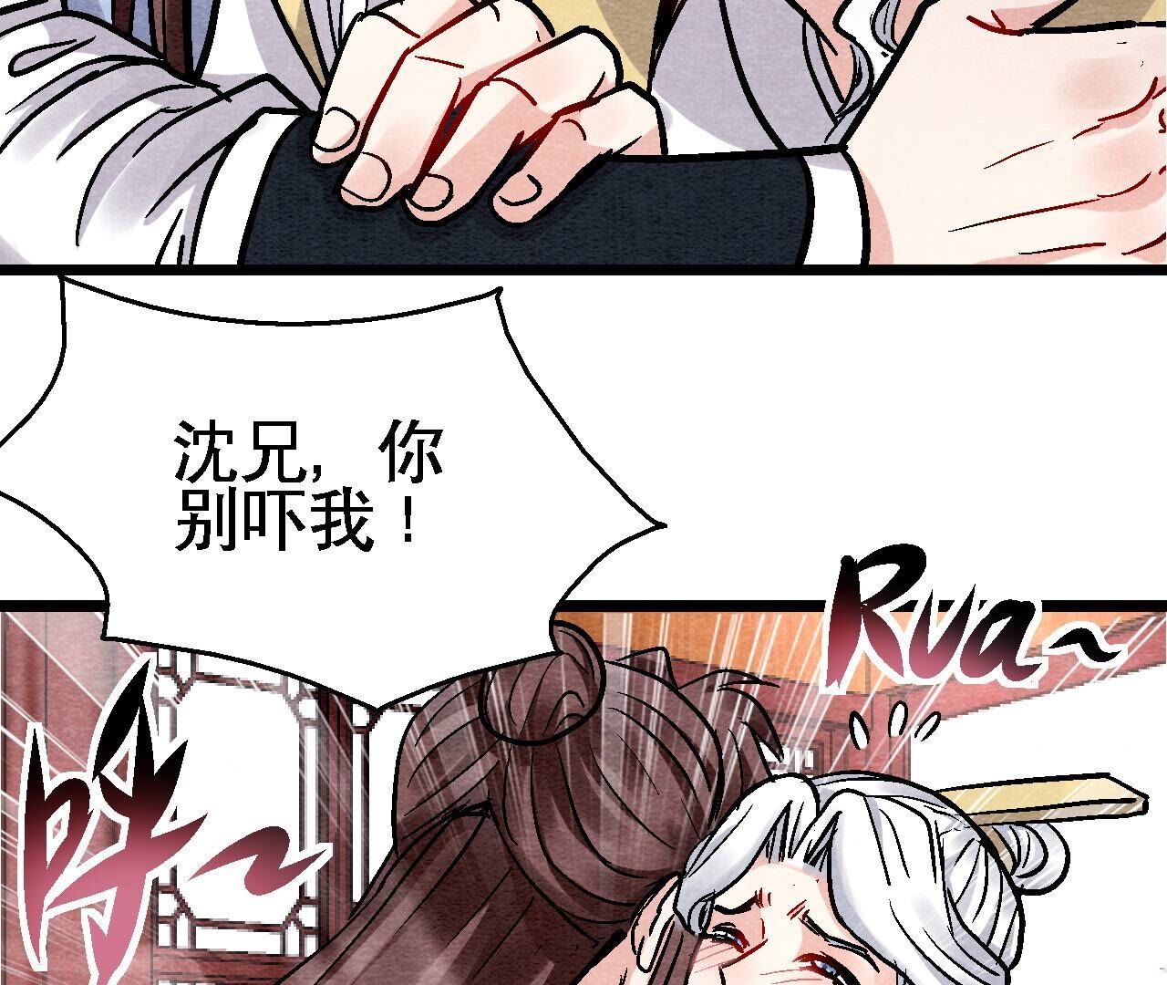 第2季第129话 霸王硬上弓-第180话