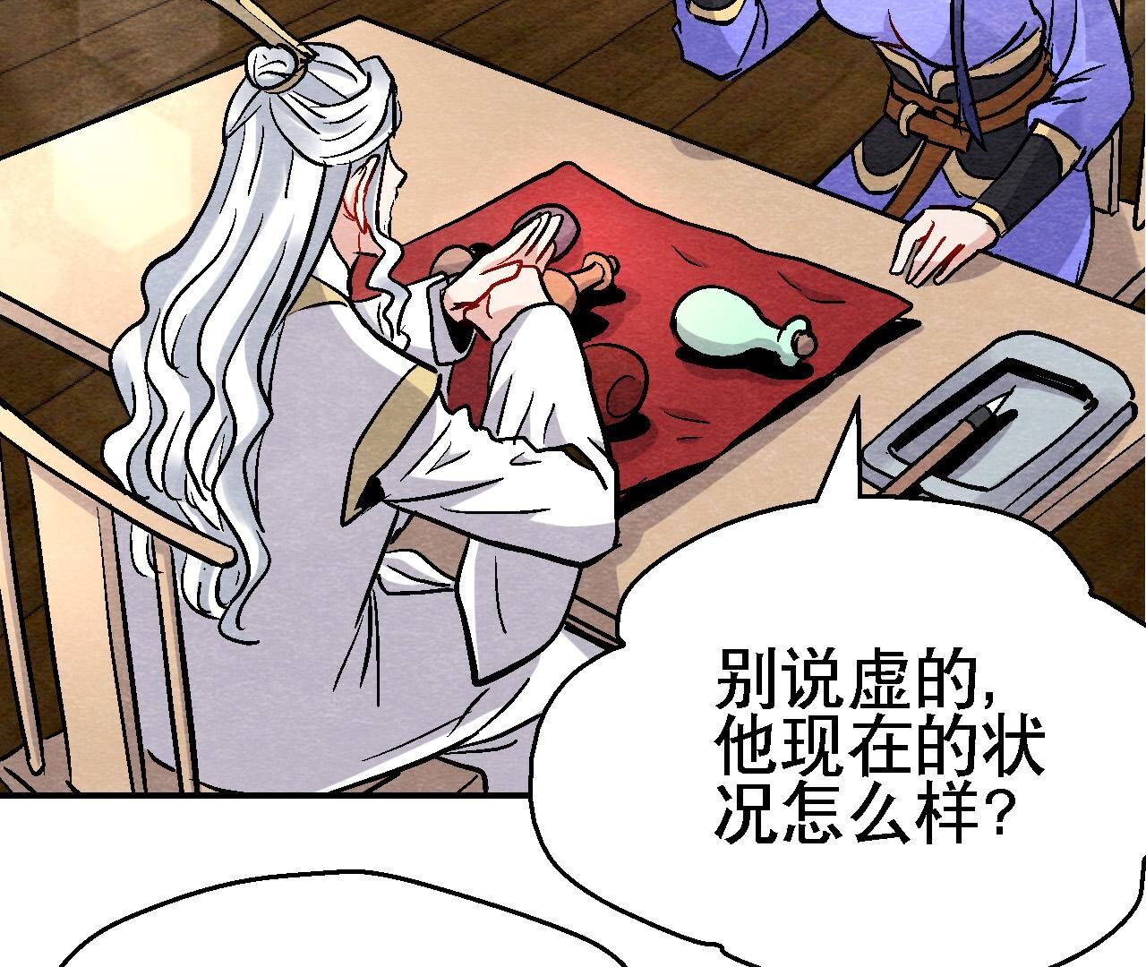 第2季第131话 高太师的小妾？(1/2)-第182话