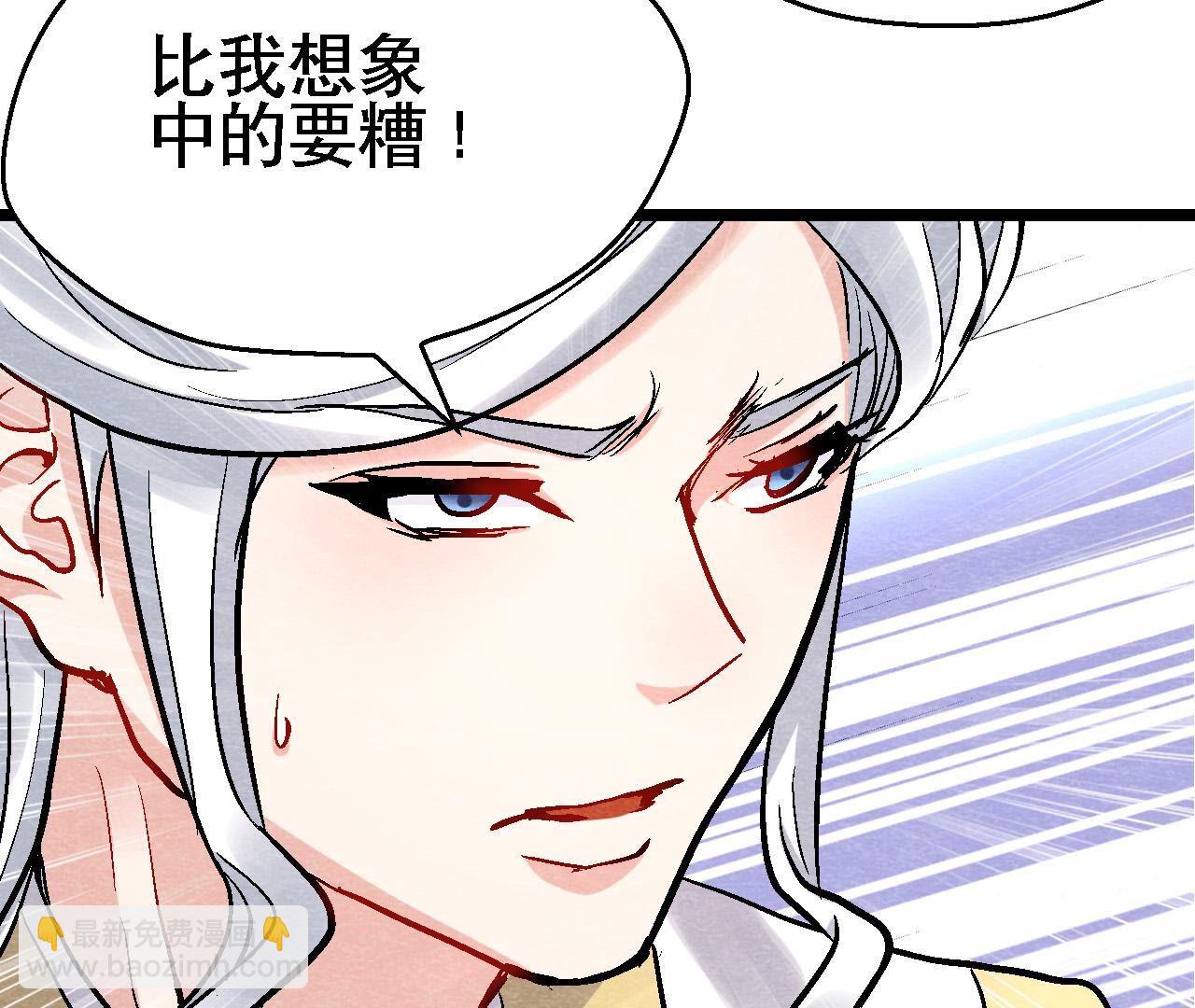 第2季第131话 高太师的小妾？(1/2)-第182话