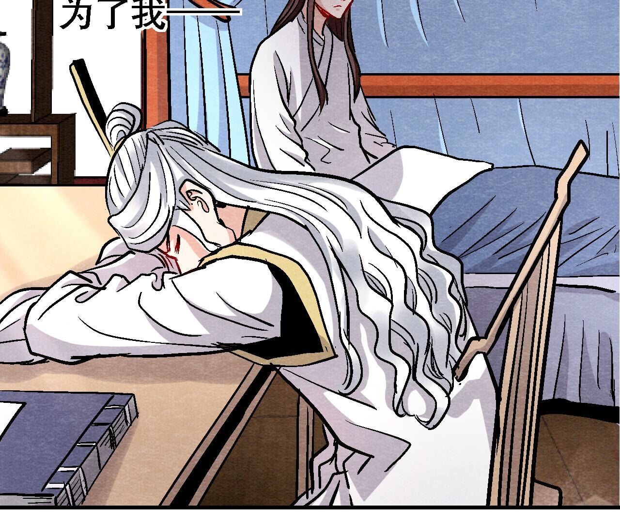 第2季第131话 高太师的小妾？(1/2)-第182话