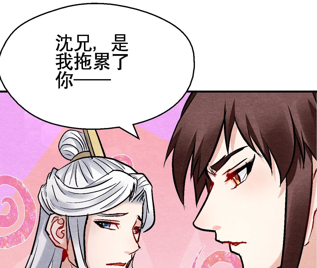 第2季第131话 高太师的小妾？(1/2)-第182话