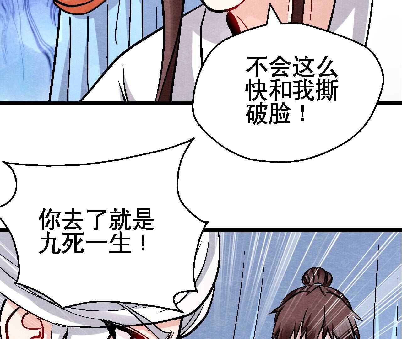 第2季第131话 高太师的小妾？(1/2)-第182话