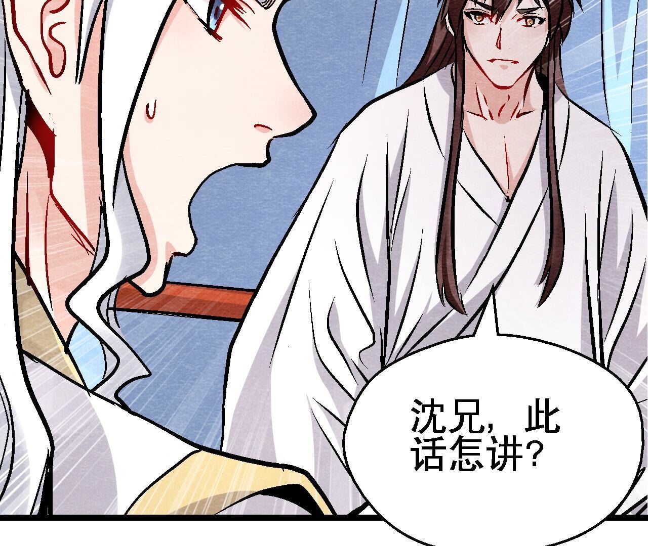 第2季第131话 高太师的小妾？(1/2)-第182话