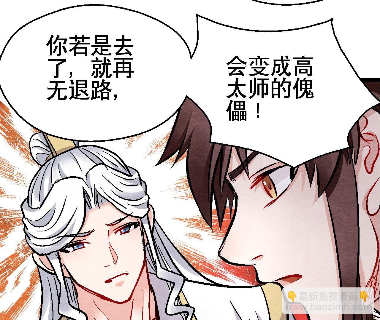 第2季第131话 高太师的小妾？(1/2)-第182话