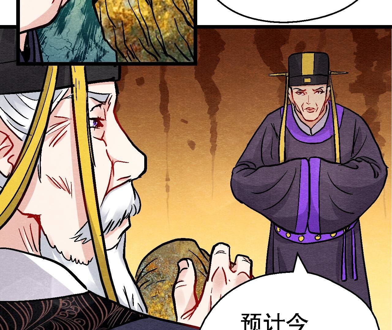 第2季第131话 高太师的小妾？(1/2)-第182话