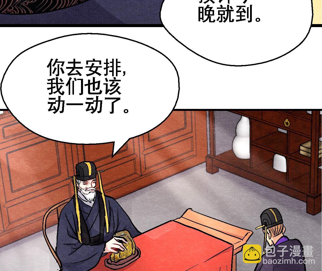 第2季第131话 高太师的小妾？(1/2)-第182话