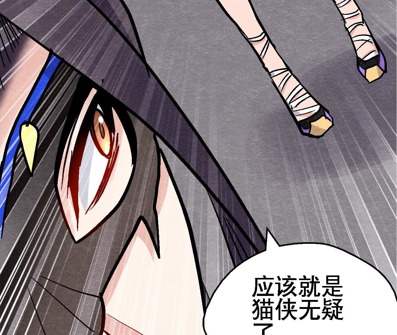 第2季第131话 高太师的小妾？(1/2)-第182话