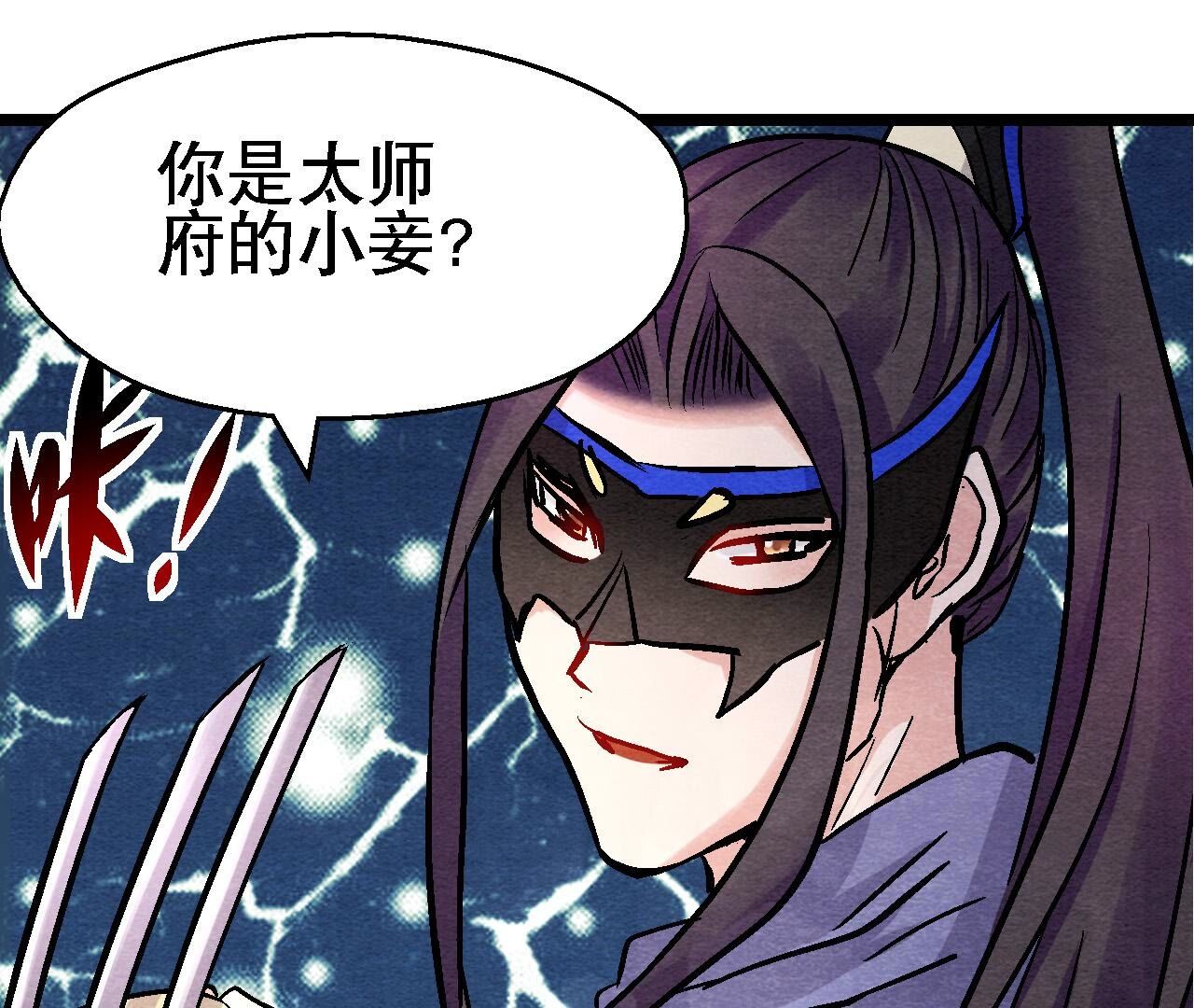 第2季第131话 高太师的小妾？(1/2)-第182话
