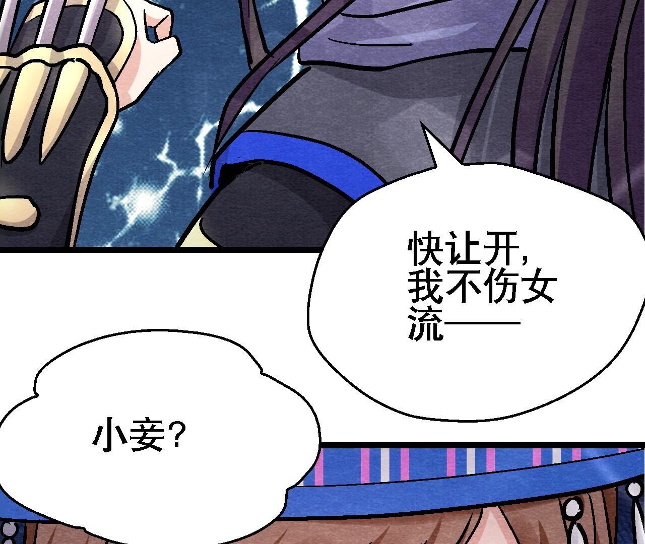 第2季第131话 高太师的小妾？(1/2)-第182话
