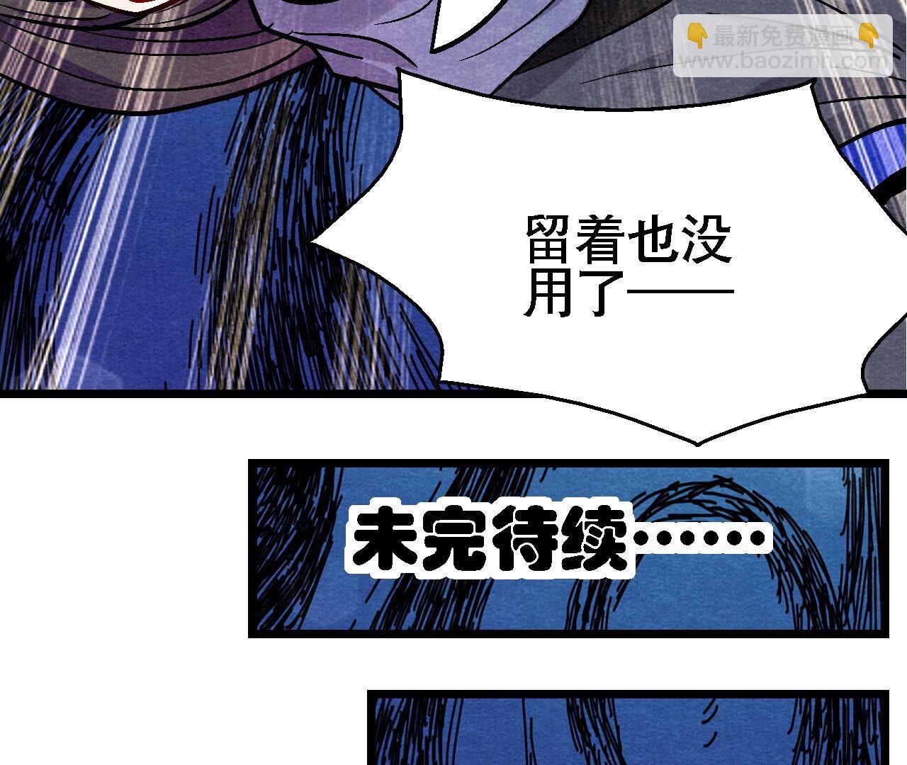 第2季第131话 高太师的小妾？(1/2)-第182话