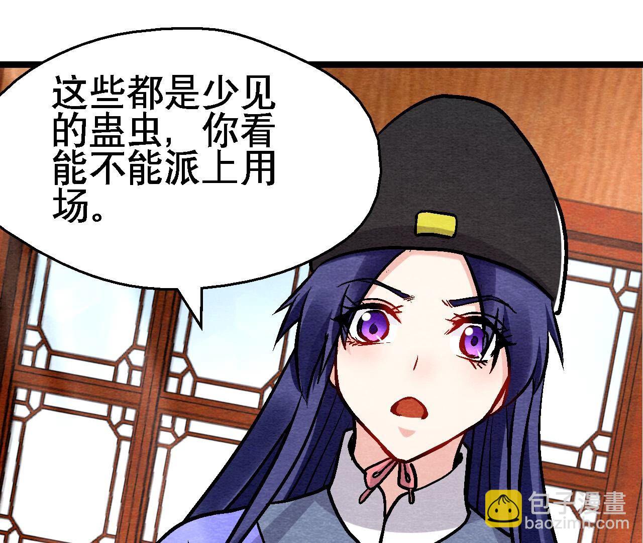 第2季第131话 高太师的小妾？(1/2)-第182话