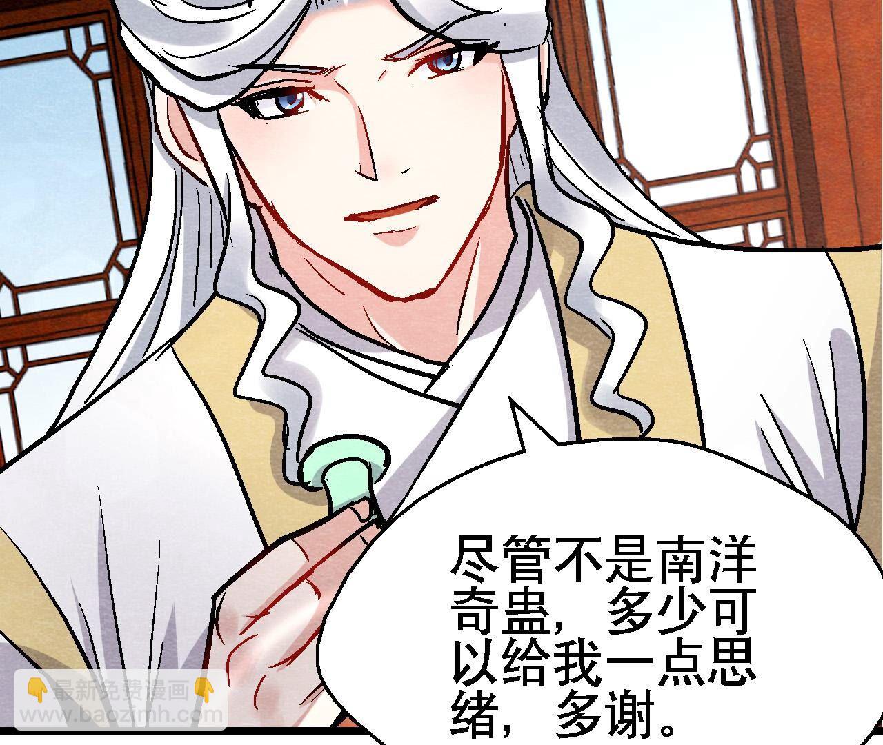 第2季第131话 高太师的小妾？(1/2)-第182话