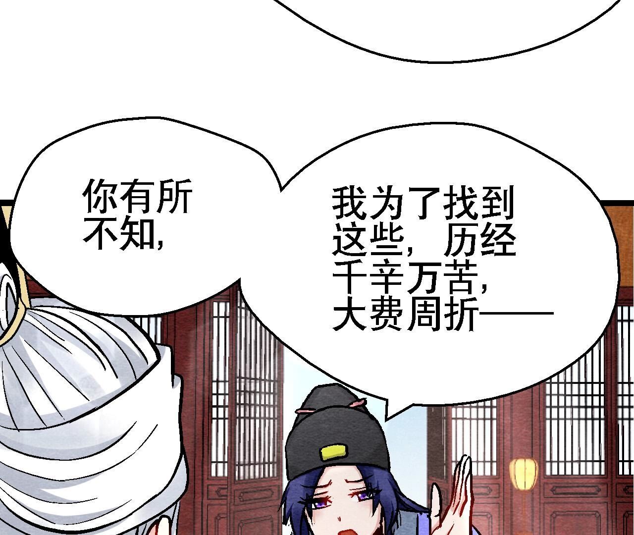 第2季第131话 高太师的小妾？(1/2)-第182话