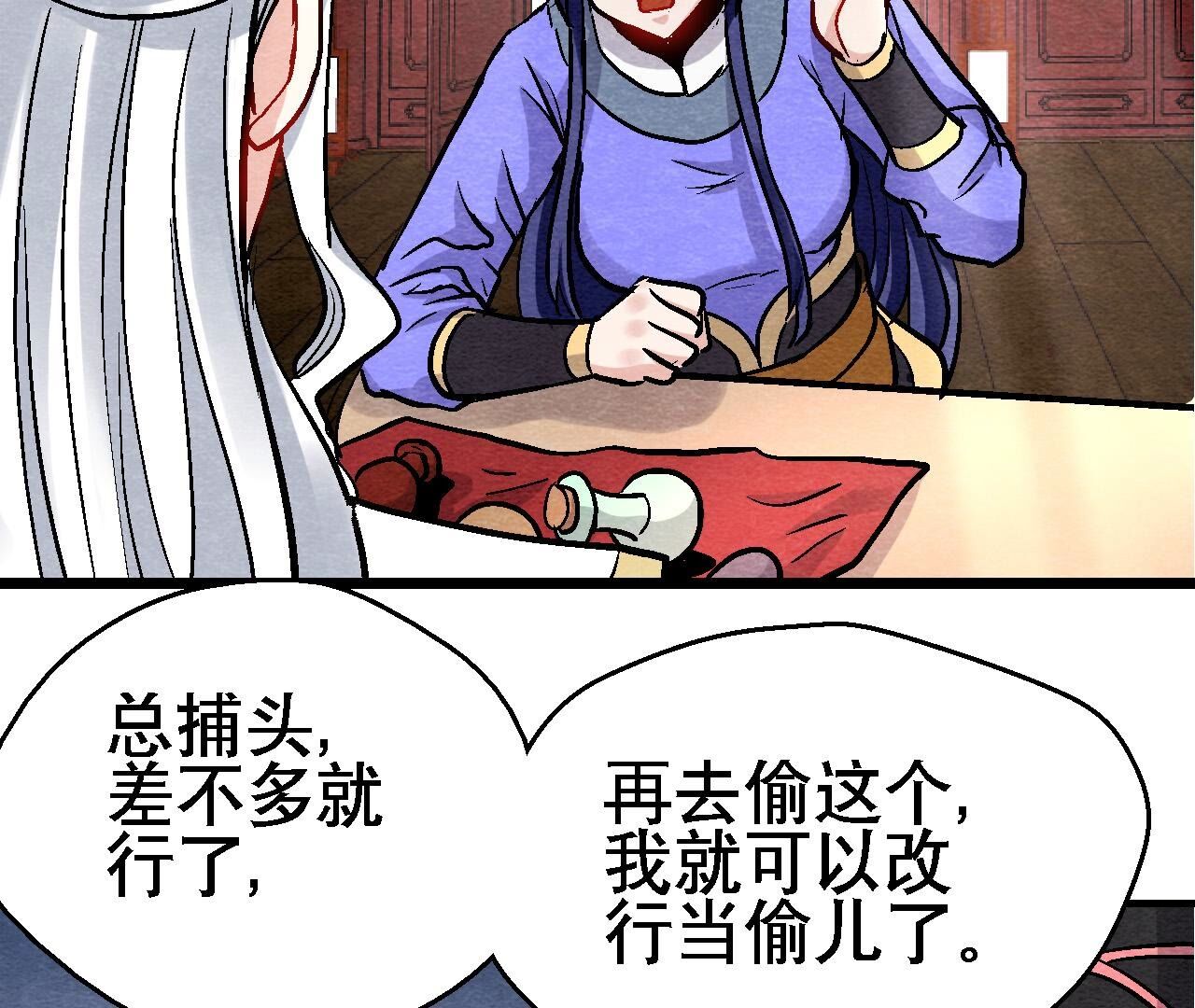 第2季第131话 高太师的小妾？(1/2)-第182话