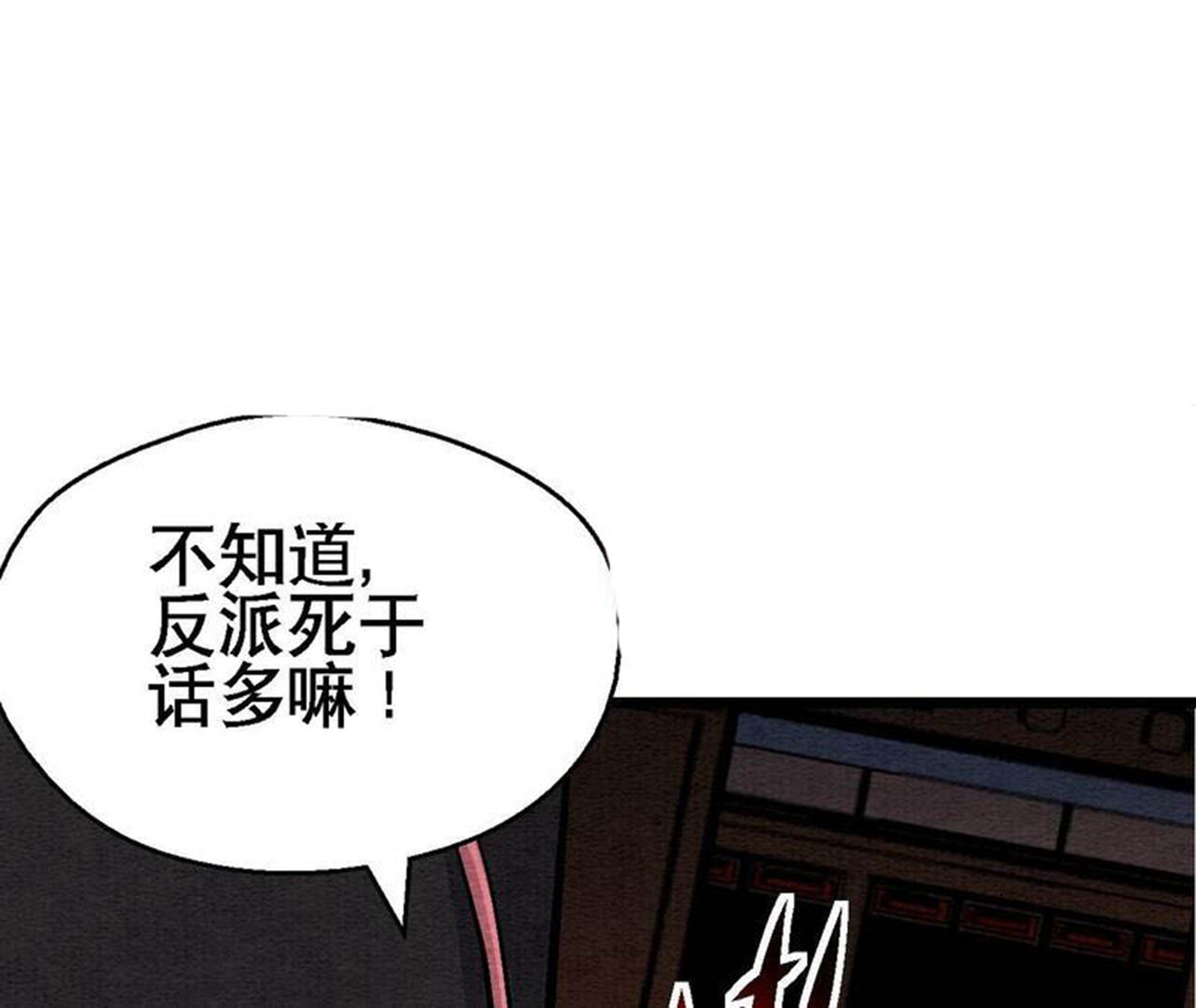 第2季第133话 蛇毒凶猛(1/2)-第184话