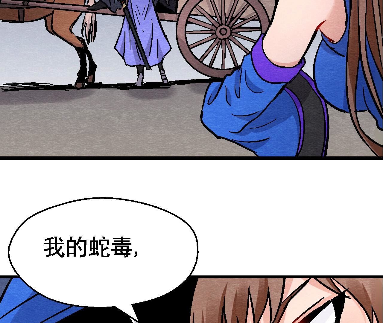 第2季第133话 蛇毒凶猛(1/2)-第184话