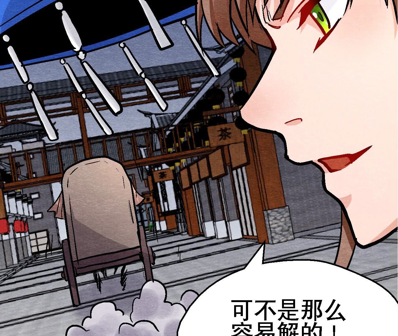 第2季第133话 蛇毒凶猛(1/2)-第184话