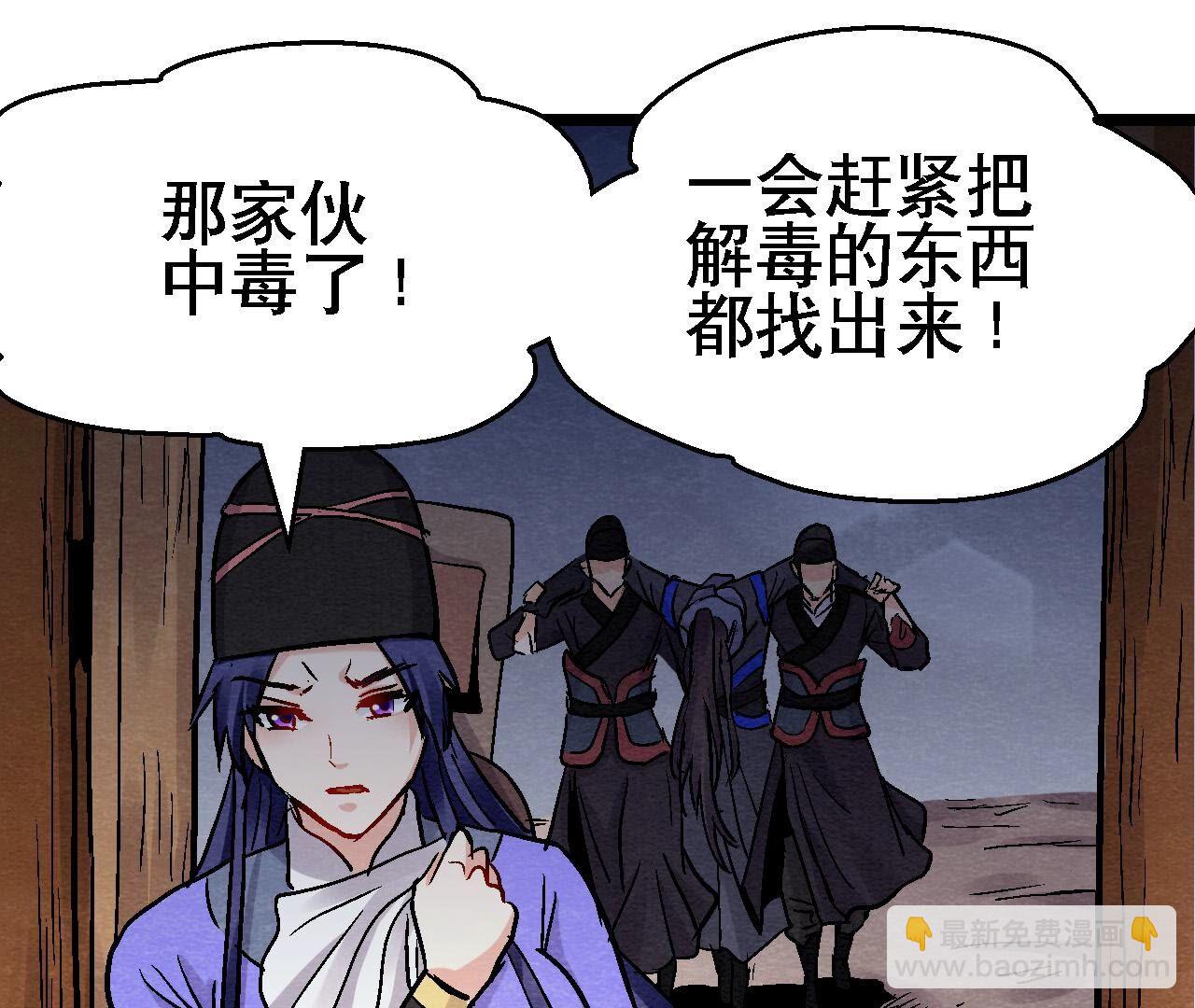 第2季第133话 蛇毒凶猛(1/2)-第184话