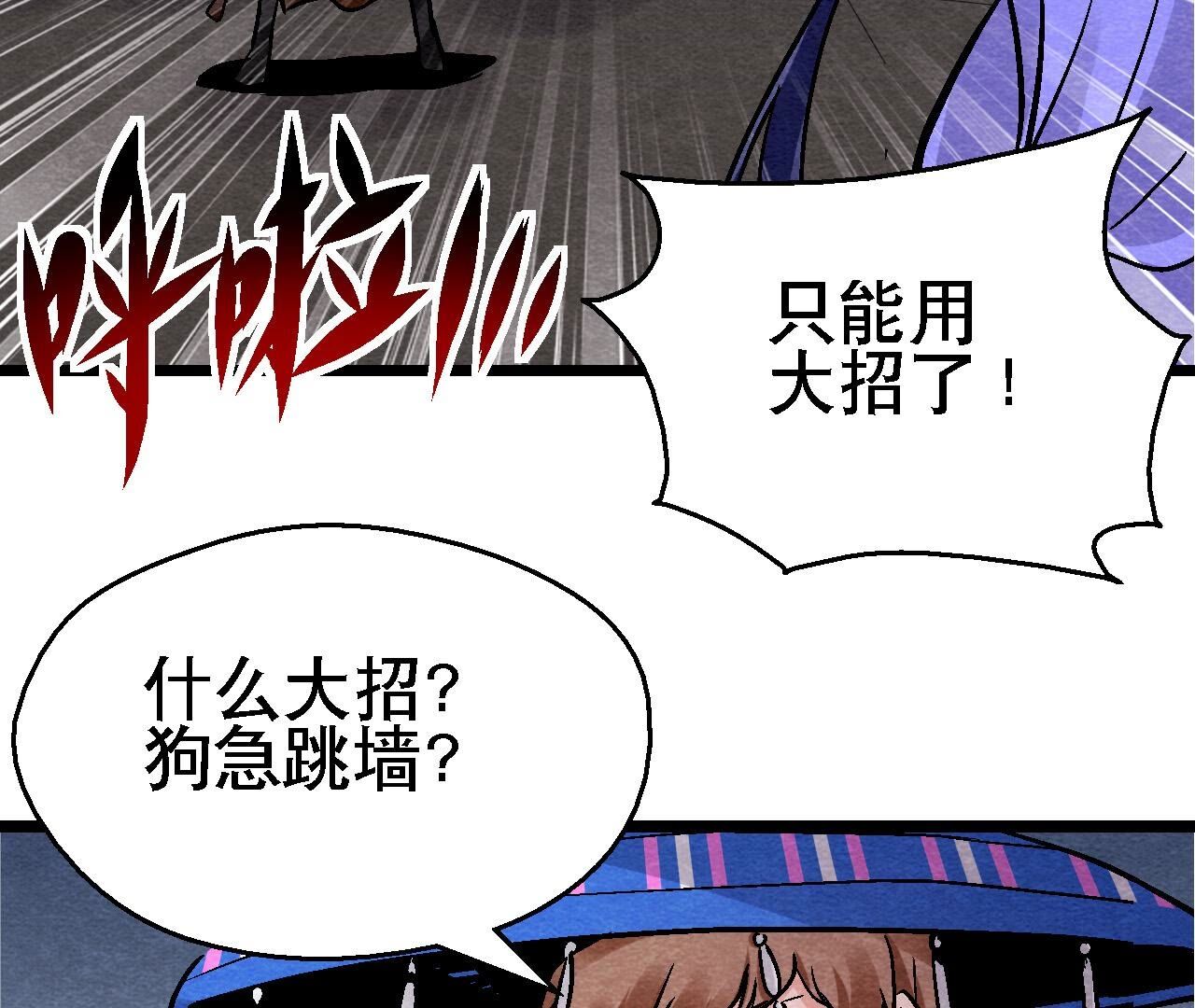 第2季第133话 蛇毒凶猛(1/2)-第184话