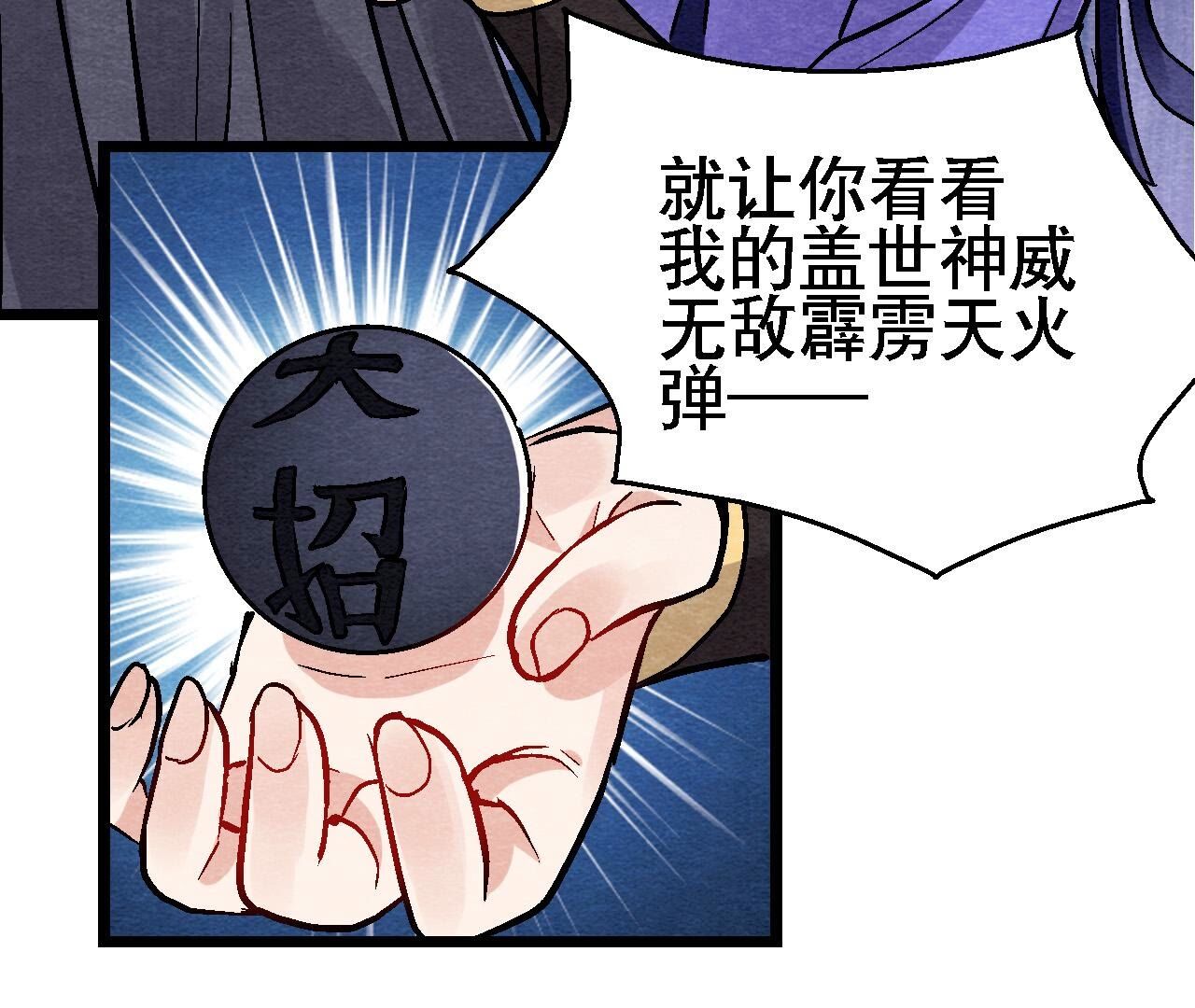 第2季第133话 蛇毒凶猛(1/2)-第184话