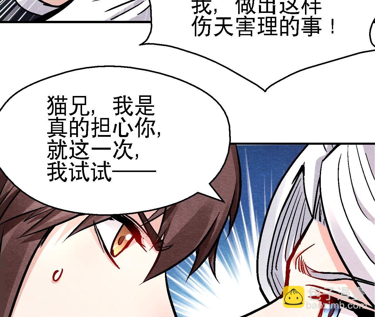 第2季第135话 图穷匕见(1/2)-第186话