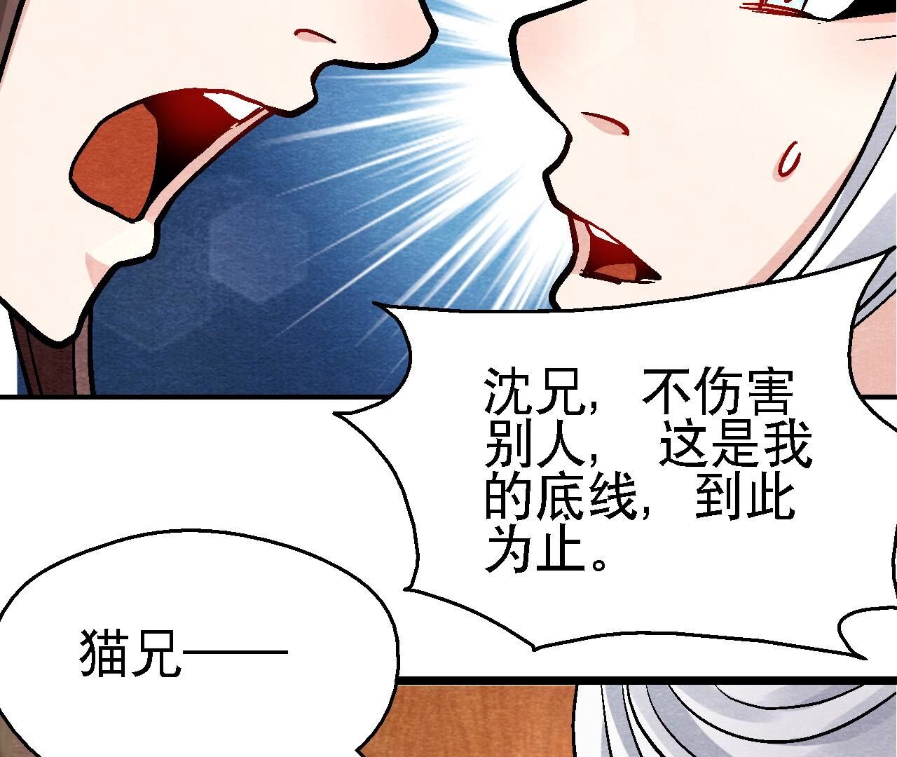 第2季第135话 图穷匕见(1/2)-第186话
