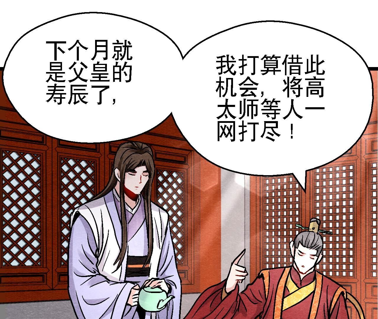 第2季第135话 图穷匕见(1/2)-第186话