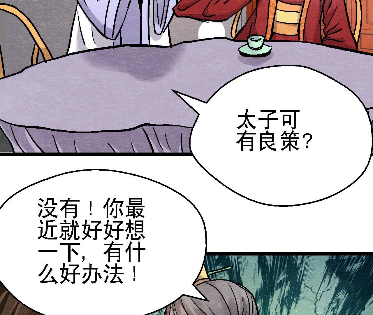 第2季第135话 图穷匕见(1/2)-第186话