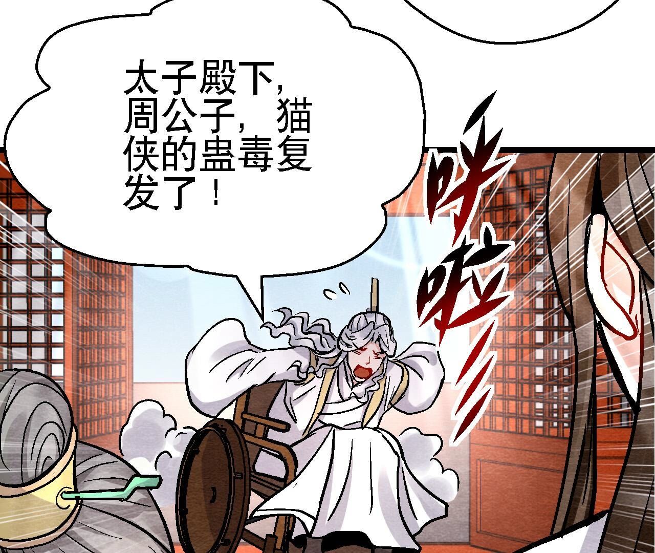 第2季第135话 图穷匕见(1/2)-第186话