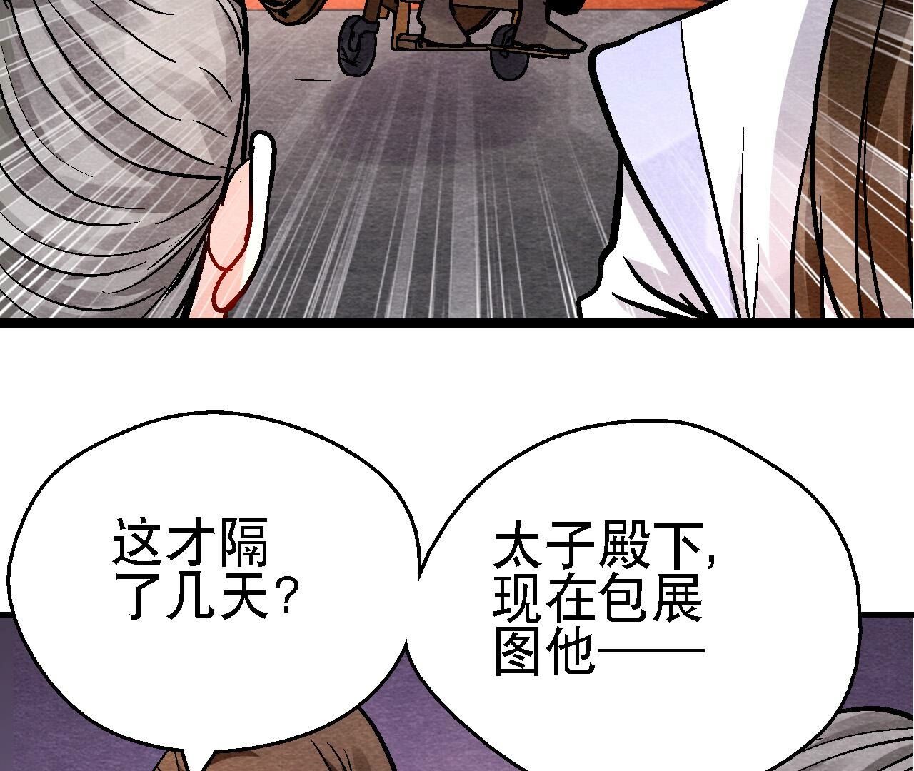 第2季第135话 图穷匕见(1/2)-第186话