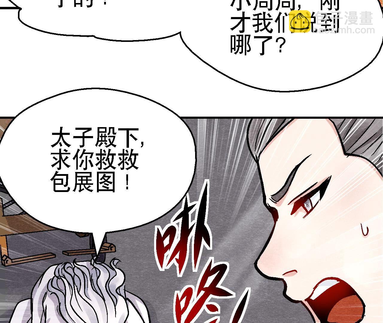 第2季第135话 图穷匕见(1/2)-第186话