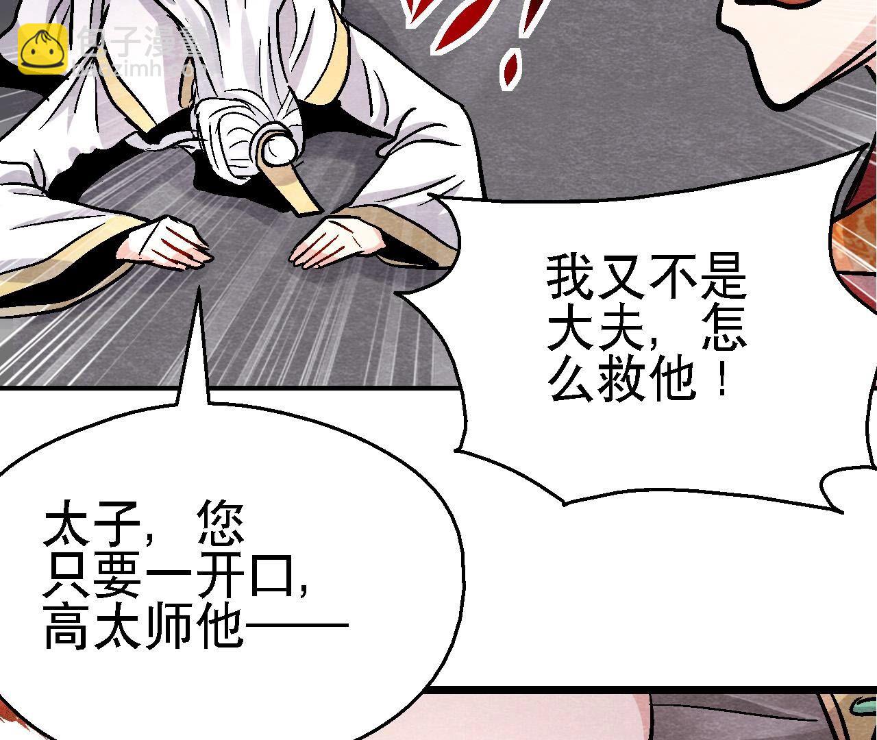 第2季第135话 图穷匕见(1/2)-第186话