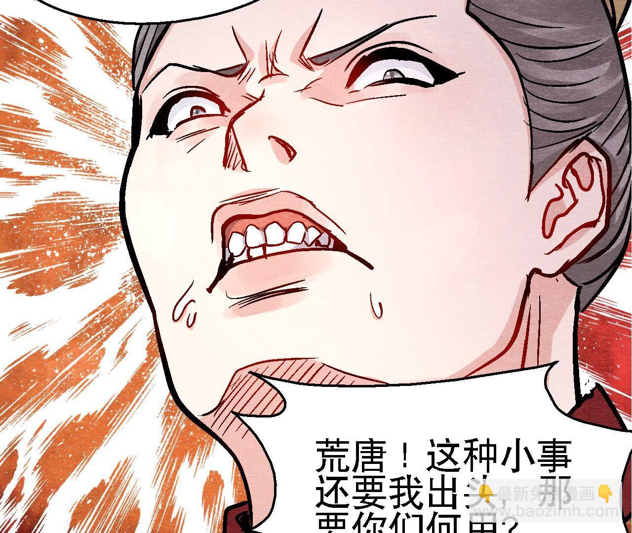 第2季第135话 图穷匕见(1/2)-第186话