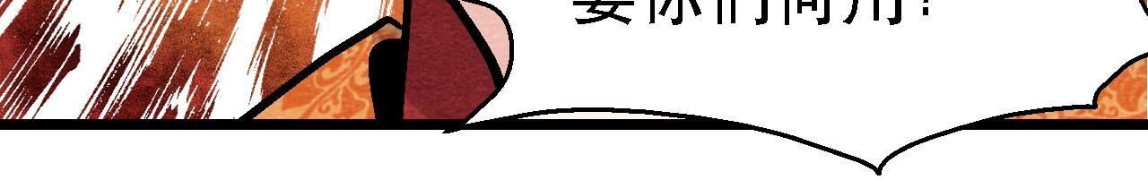 第2季第135话 图穷匕见(1/2)-第186话