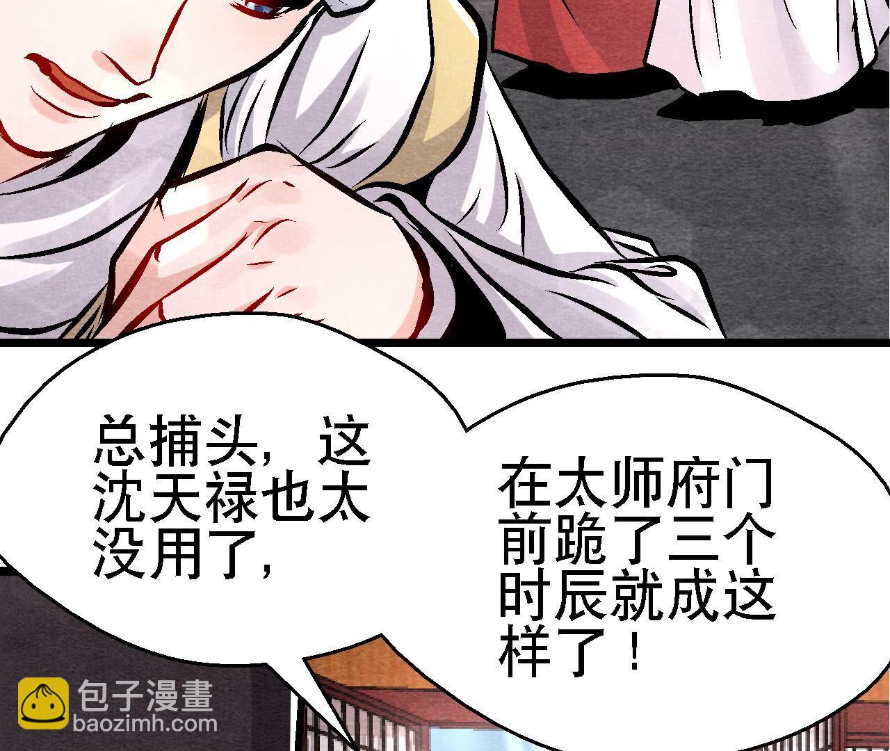 第2季第135话 图穷匕见(1/2)-第186话