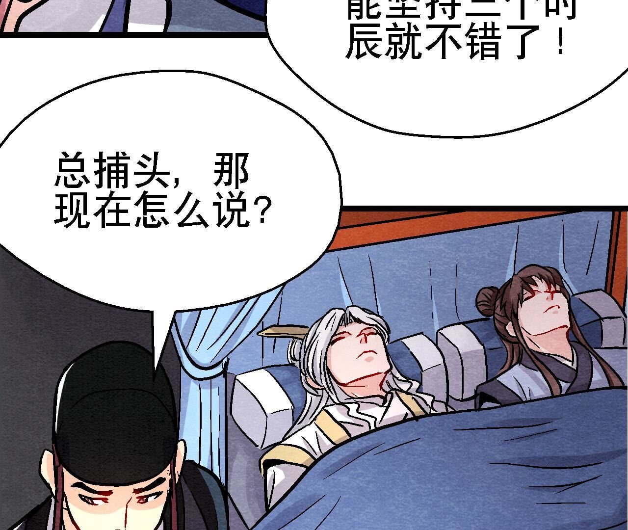 第2季第135话 图穷匕见(1/2)-第186话