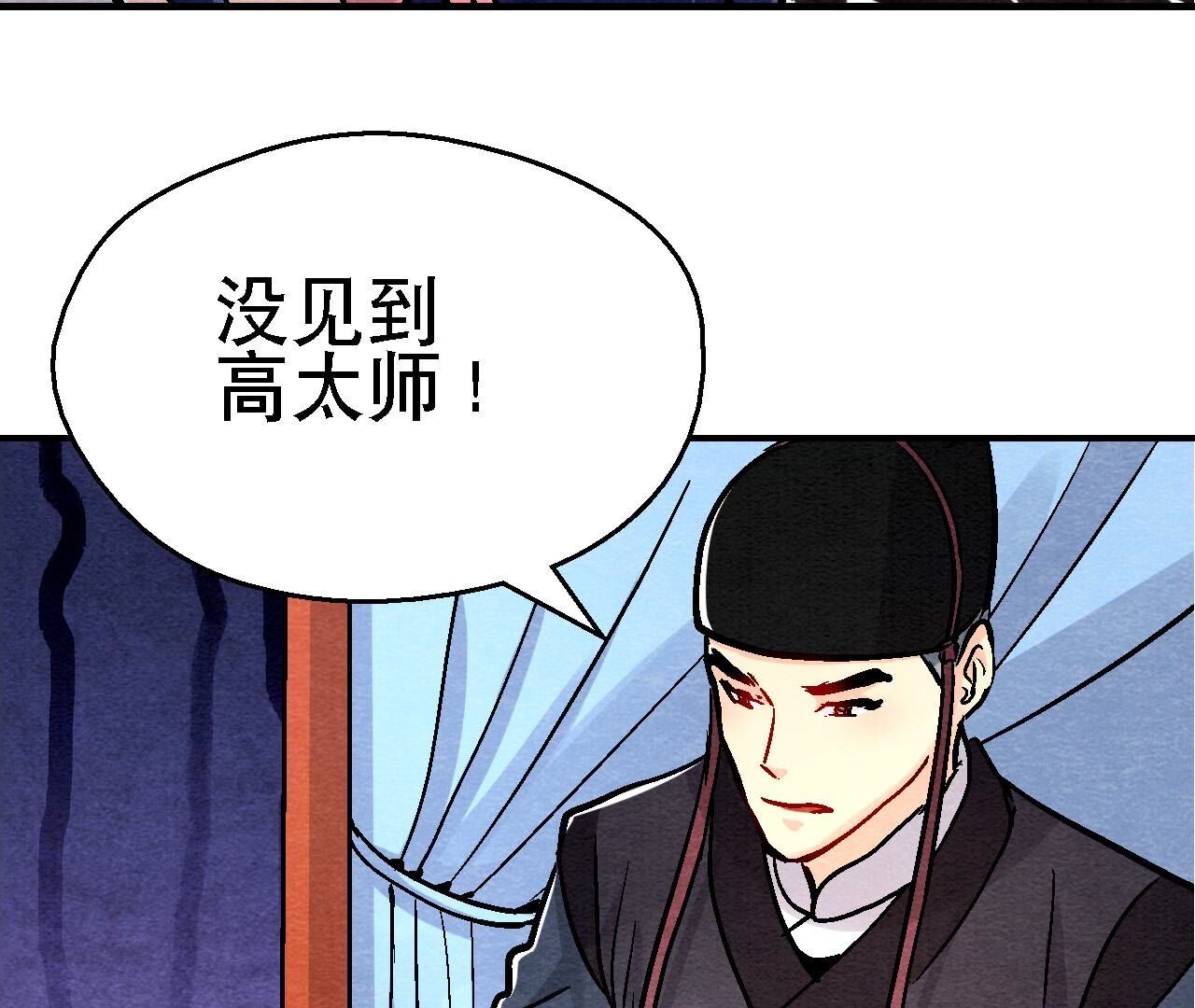 第2季第135话 图穷匕见(1/2)-第186话