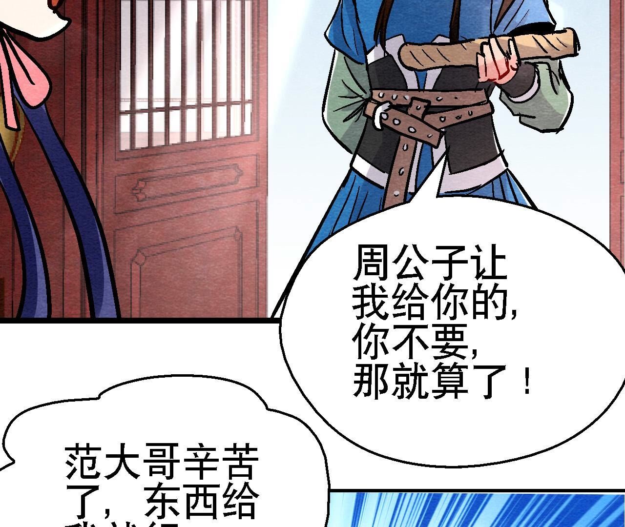 第2季第135话 图穷匕见(1/2)-第186话