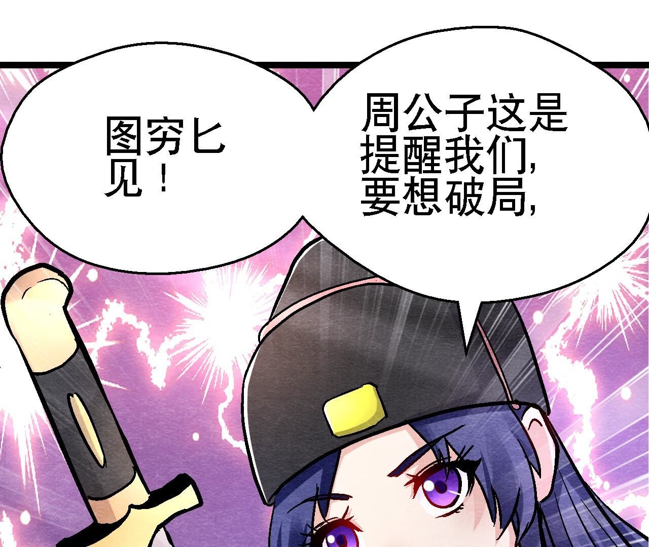 第2季第135话 图穷匕见(1/2)-第186话