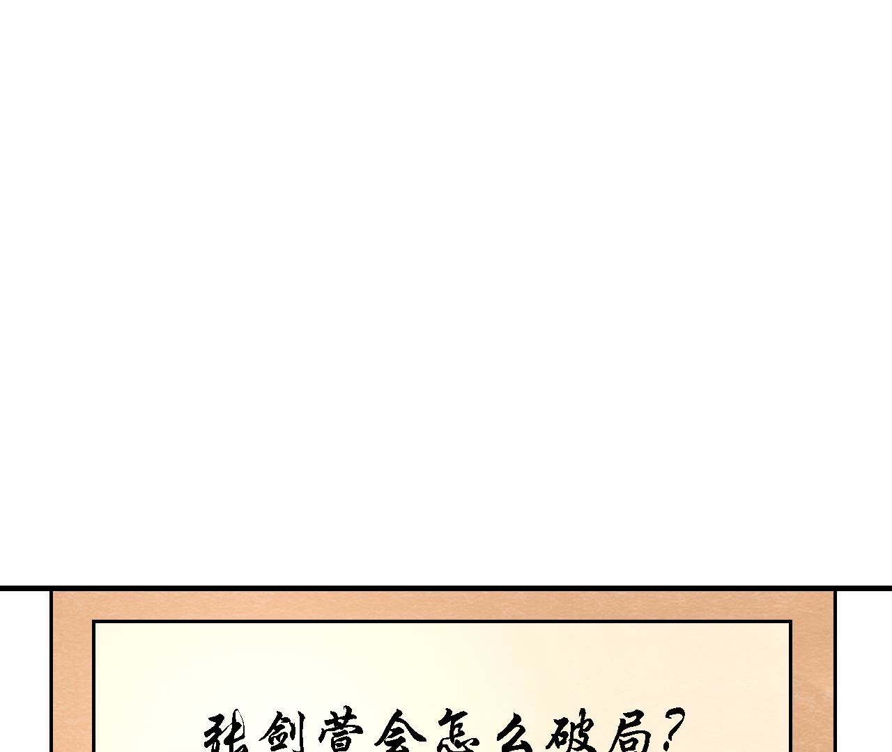 第2季第135话 图穷匕见(1/2)-第186话