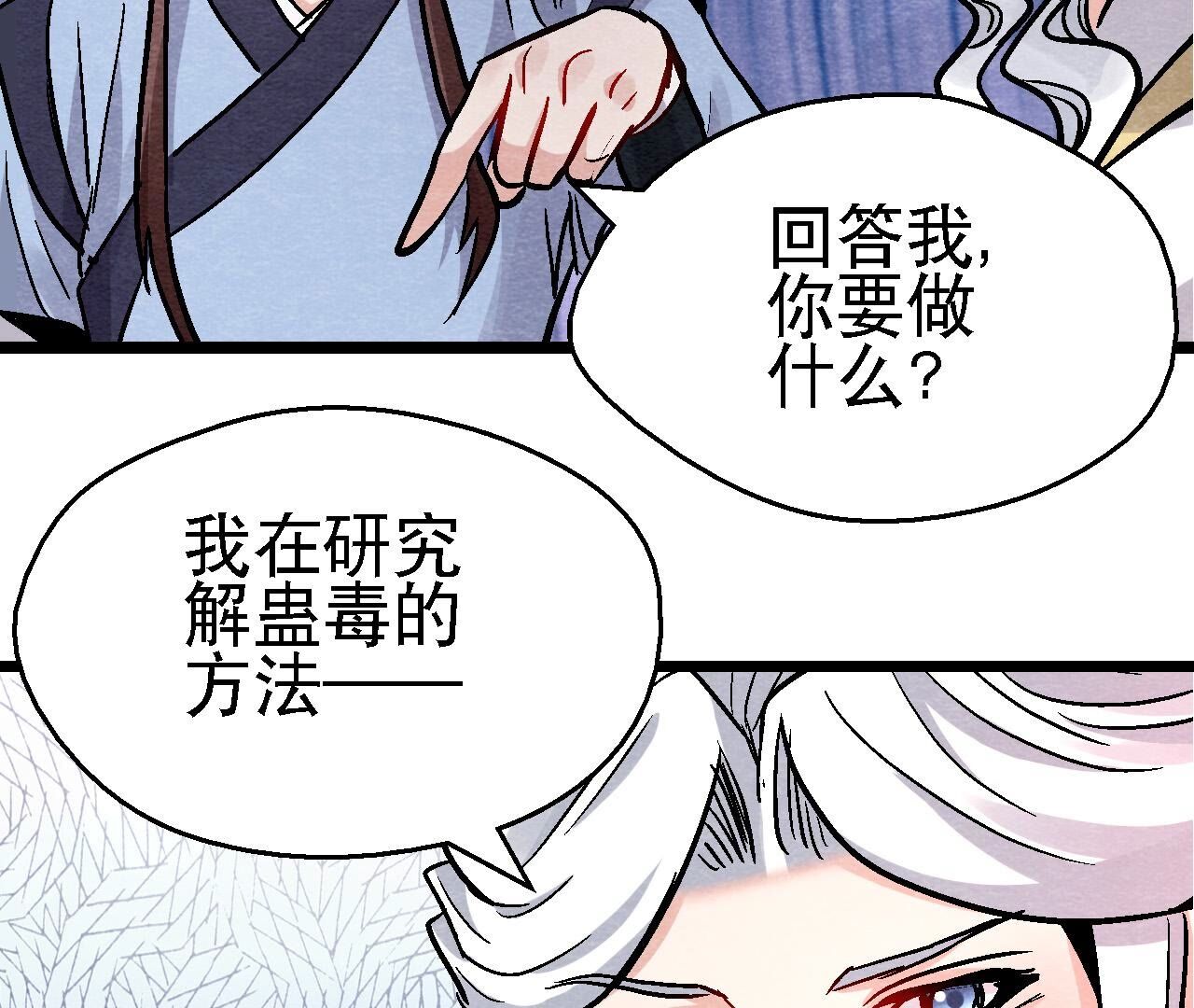 第2季第135话 图穷匕见(1/2)-第186话