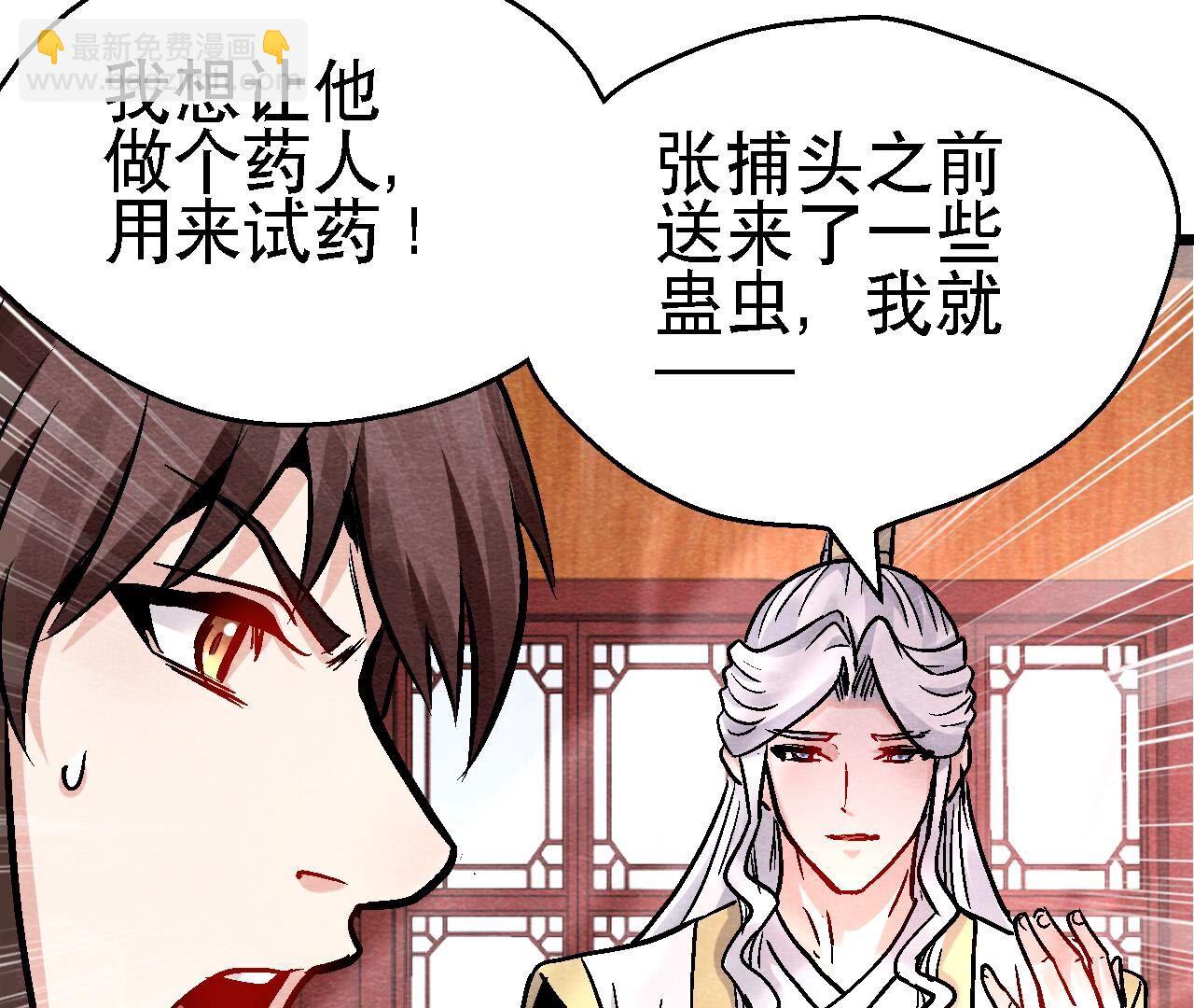第2季第135话 图穷匕见(1/2)-第186话