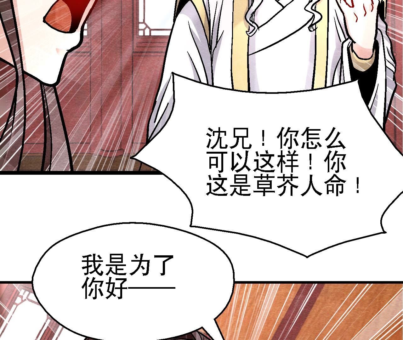第2季第135话 图穷匕见(1/2)-第186话