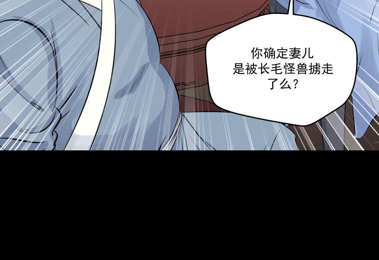第19话 原来是他！(1/2)-第20话